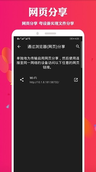 手機(jī)換機(jī)助手官方 v1.4.7 安卓版 1