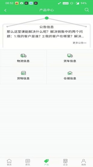 菜鳥(niǎo)物流網(wǎng)官方版 v3.6.7 安卓版 0