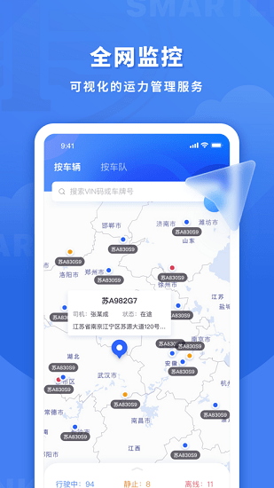 解放魚快運管理版app ios版 v1.3.0 iphone手機版 1