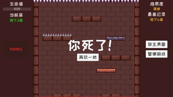 是男人就下100萬層(ManDown) v1.0.3.2 安卓版 2