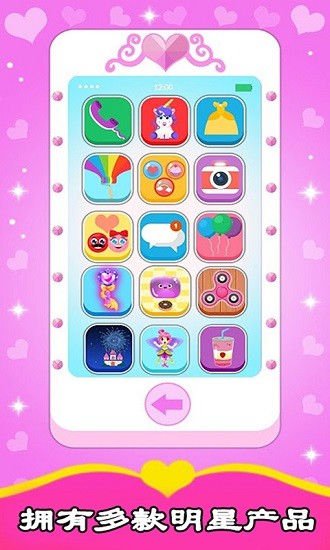 寶寶公主手機(jī)最新版 v3.3.3 安卓版 0