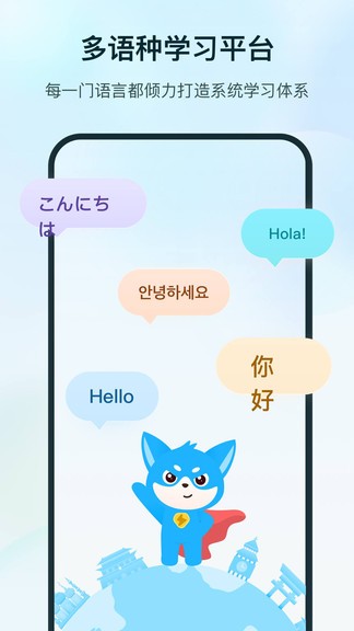 superlingo學(xué)外語 v1.4.8 安卓版 0