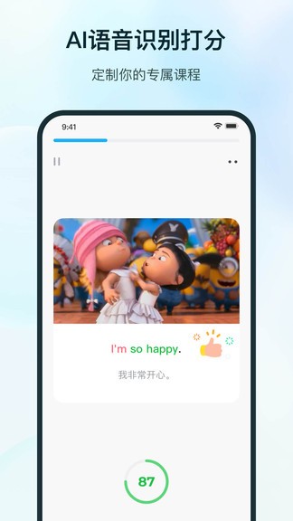 superlingo學(xué)外語 v1.4.8 安卓版 2