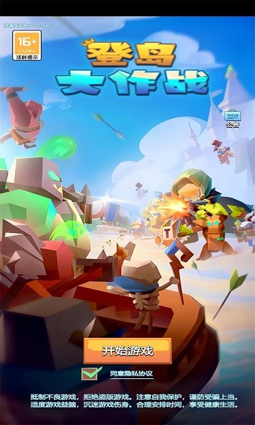 登島大作戰(zhàn)3d 登島大作戰(zhàn)安卓版下載