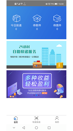 云派管家軟件 v1.0 安卓版 3