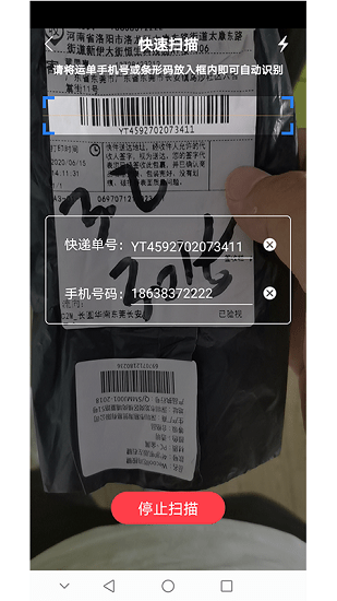 云派管家軟件