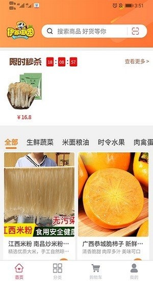 伊家田園app 伊家田園平臺(tái)