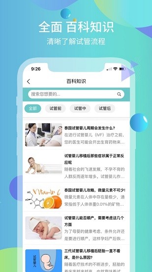 旦旦醫(yī)學app最新版 v2.0.16 安卓版 3