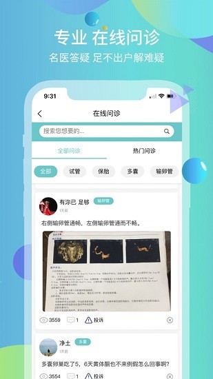 旦旦醫(yī)學app下載