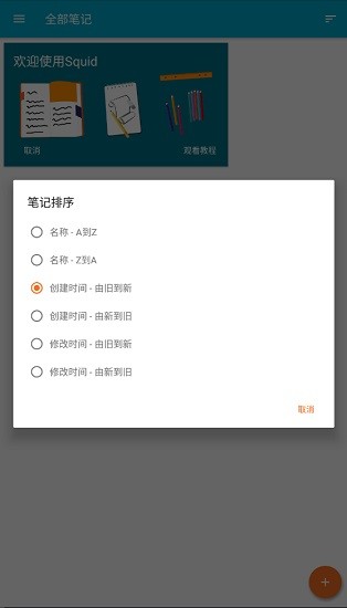 squid高級(jí)解鎖版