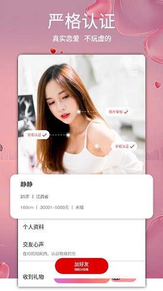 穿梭時空交友 v21.1.42 安卓版 0