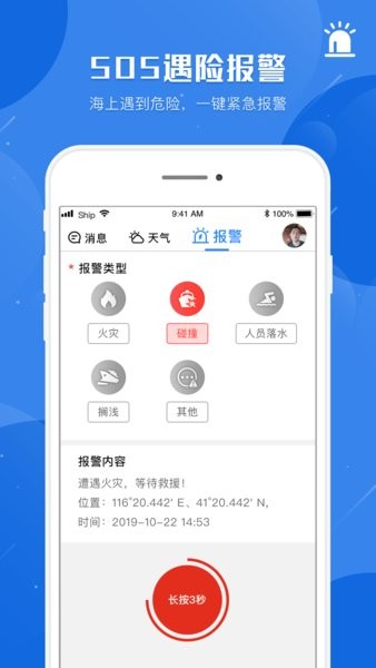 平安漁船管理服務(wù)站