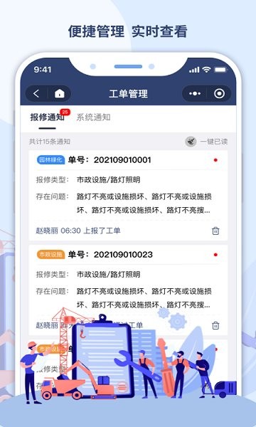 數(shù)字市政管理信息系統(tǒng) v1.0.0 安卓版 0