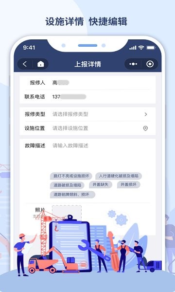 數(shù)字市政管理信息系統(tǒng) 數(shù)字市政app下載