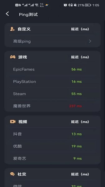 智享通(話(huà)費(fèi)流量充值) v1.3.2 安卓版 0