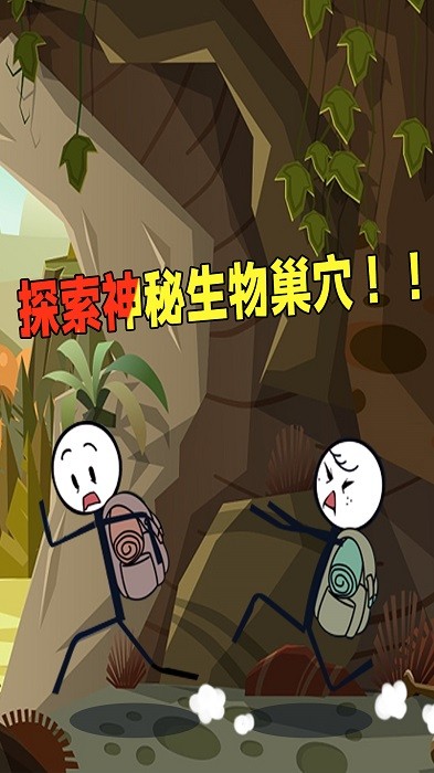 火柴人逃亡傳奇 v1.0.2 安卓版 2