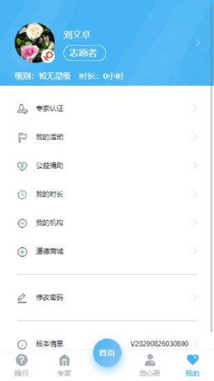志愿白城app下載