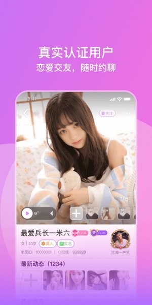 相見軟件 v2.4.1.0 最新版 0