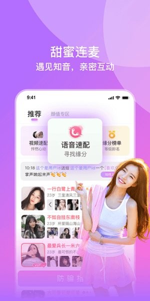 相見軟件 v2.4.1.0 最新版 1