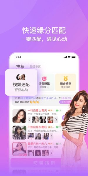 相見軟件 v2.4.1.0 最新版 3
