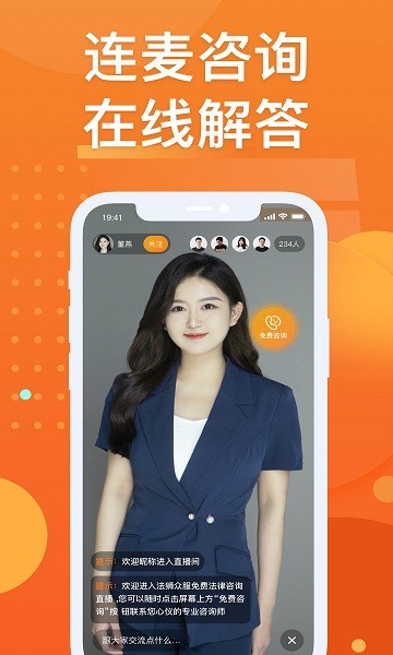 法獅眾服安卓版