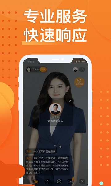 法獅眾服app下載