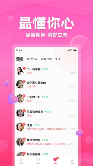 百甜app下載