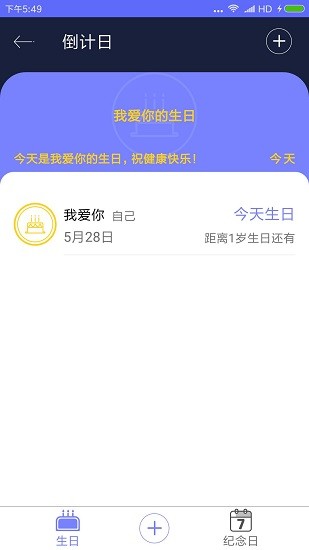 手機(jī)生命倒計(jì)時(shí)器 v1.0.6 最新版 0