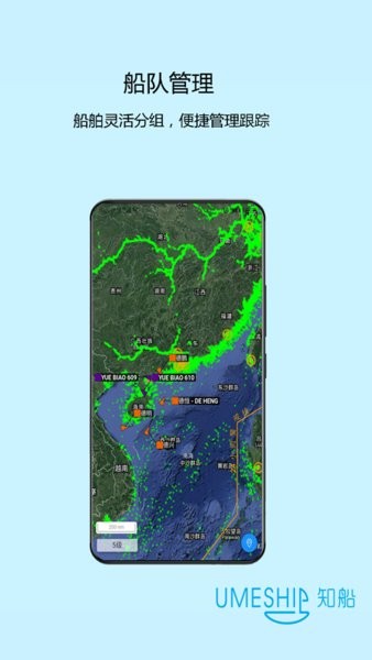 知船app v1.0.0 安卓版 1