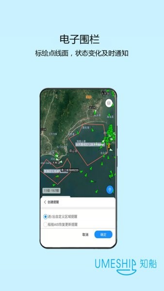 知船app v1.0.0 安卓版 2