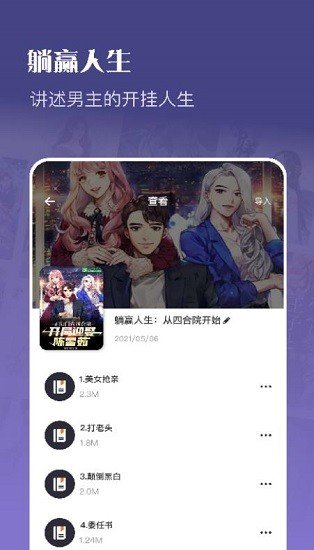 飛雨小說(shuō)閱讀官方版 v7.1.1 安卓版 2