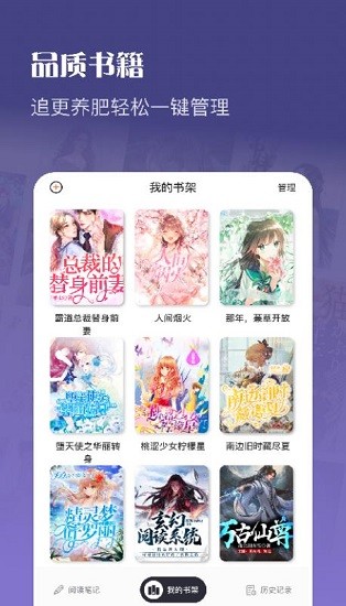 飛雨小說(shuō)閱讀下載