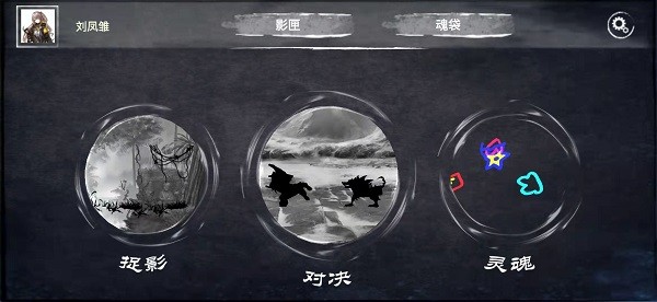 靈魂畫手游戲 v1.0.1 安卓版 0