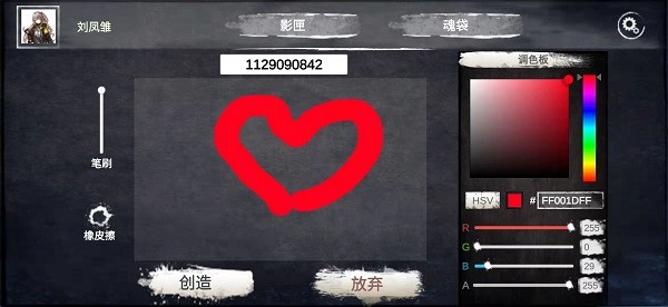 靈魂畫手游戲 v1.0.1 安卓版 1