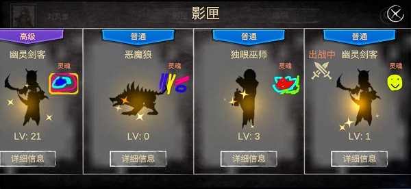 靈魂畫手游戲 v1.0.1 安卓版 2