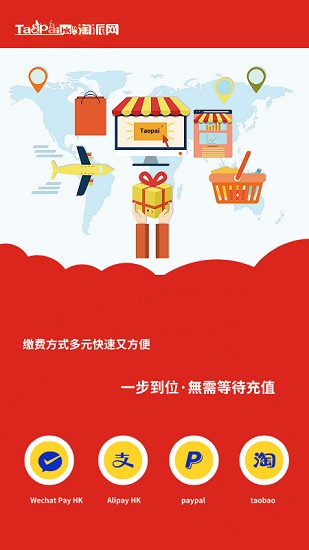 淘派集運(yùn) 淘派集運(yùn)app