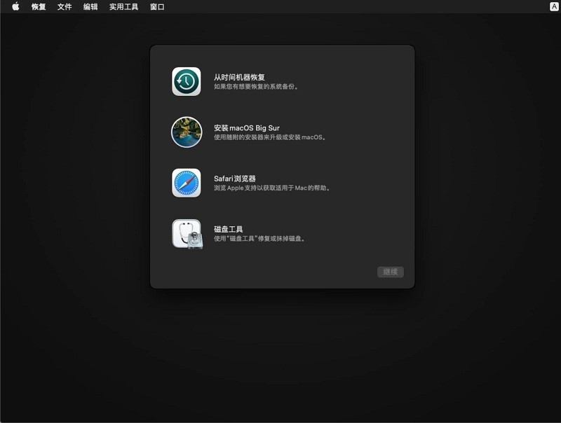 macos big sur11.6
