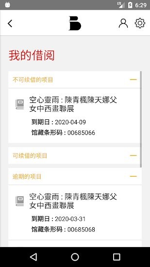 我家圖書館澳門