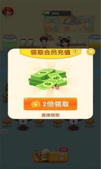 幸福奶茶店最新版 v1.0.1 安卓版 1