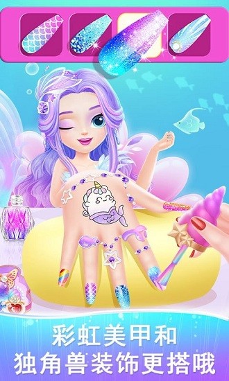 莉比小公主夢(mèng)幻美人魚游戲(Princess Libby Little Mermaid) v1.0.1 安卓版 0