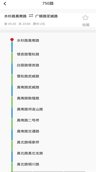 城市公交行 v1.0.0 安卓版 3