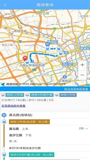 城市公交行 v1.0.0 安卓版 2
