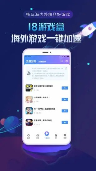 十八漢化組游戲盒