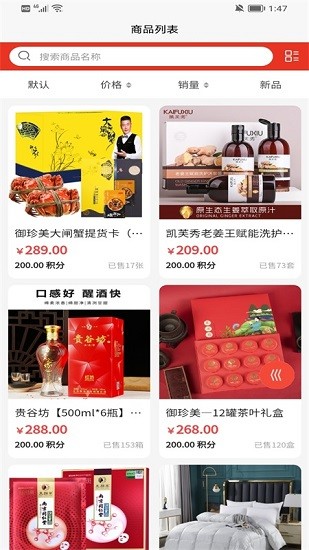 嘎嘎易購(gòu)app下載