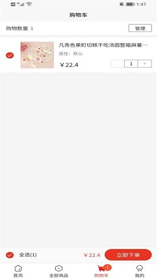 嘎嘎易購(gòu)平臺(tái) v1.0.1 安卓版 0