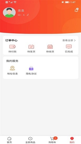 嘎嘎易購(gòu)平臺(tái) v1.0.1 安卓版 3