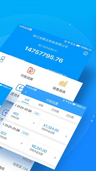 銳錮入駐寶app v3.22 安卓版 0
