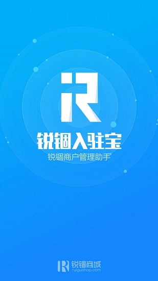 銳錮入駐寶下載