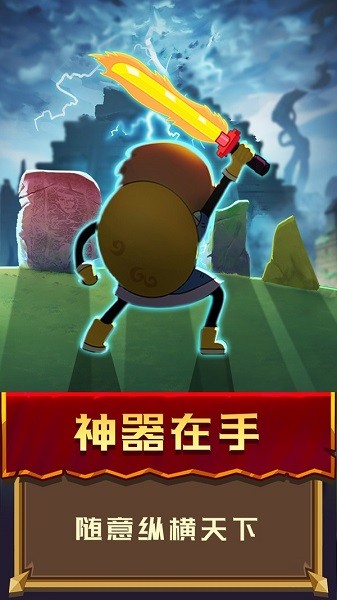 冒險騎士手游 v1.0.1 安卓版 0