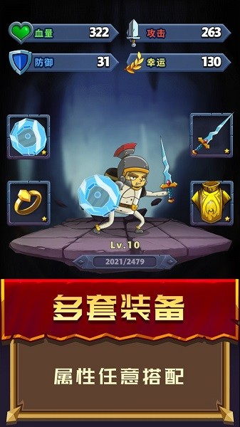 冒險騎士游戲